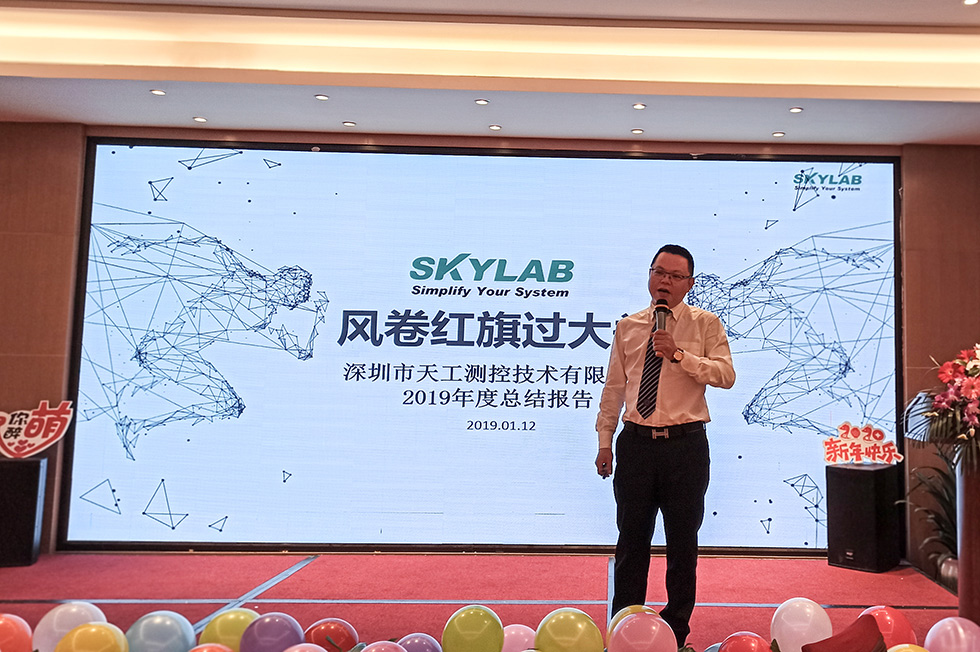 2020年SKYLAB&95power年终总结&颁奖盛典1.jpg