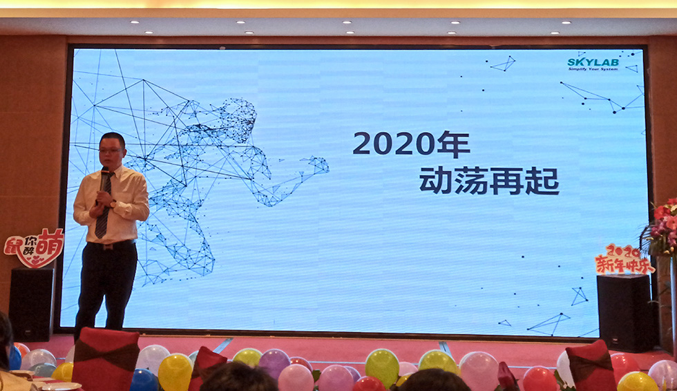 2020年SKYLAB&95power年终总结&颁奖盛典3.jpg