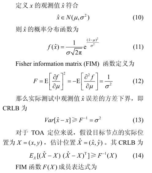 图片19_人体对UWB测距误差影响.jpg