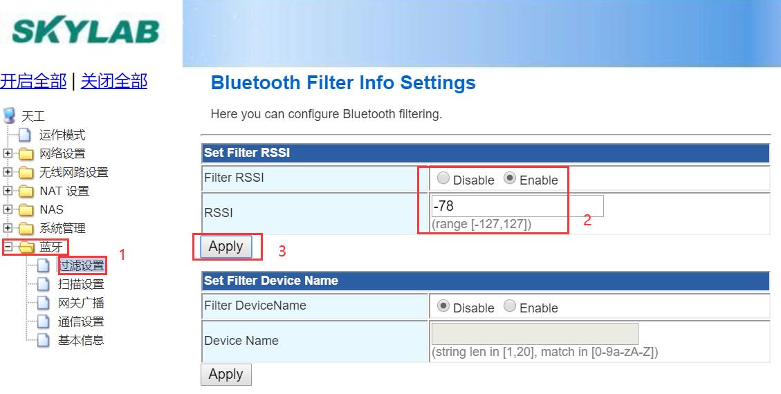 蓝牙网关采集数据设置过滤蓝牙设备的RSSI值.jpg