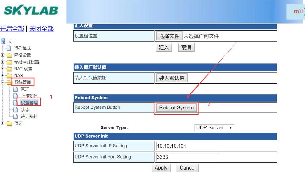 3重启蓝牙网关.jpg